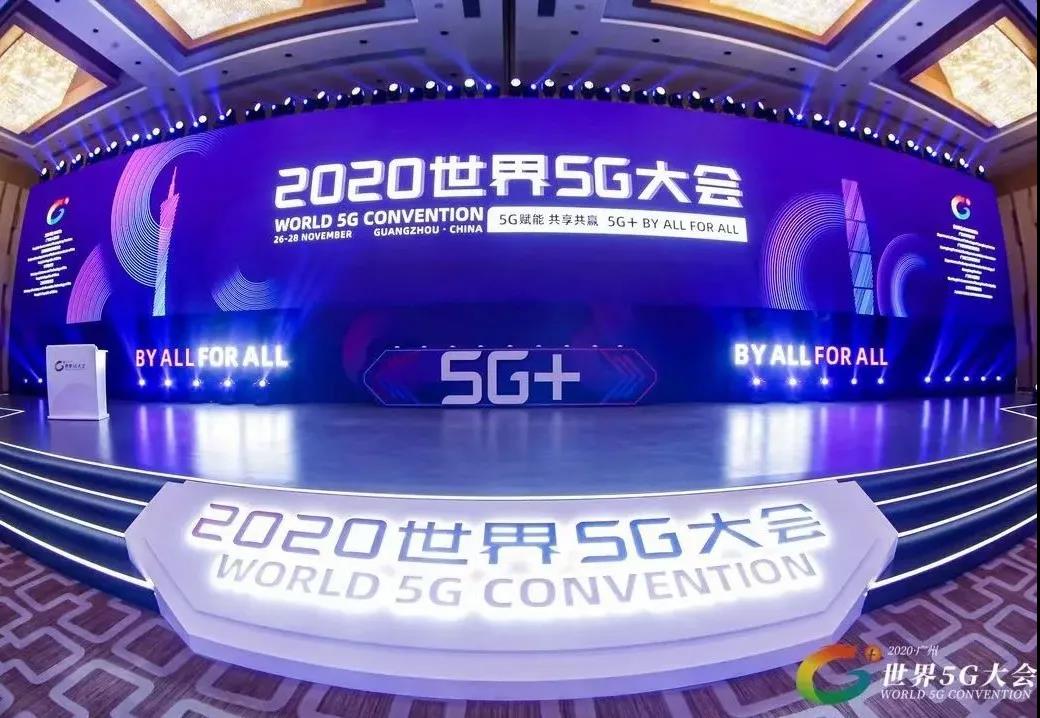 行業快訊 | 佳帆科技獲頒2020世界5G大會“5G工業應用十大創新企業”
