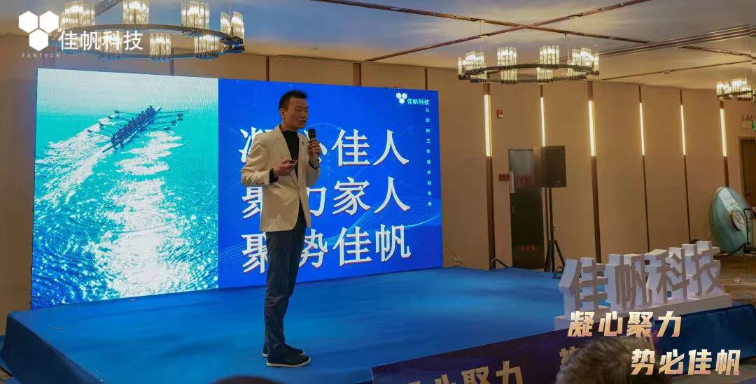 開工致辭｜心懷夢想，奔赴未來