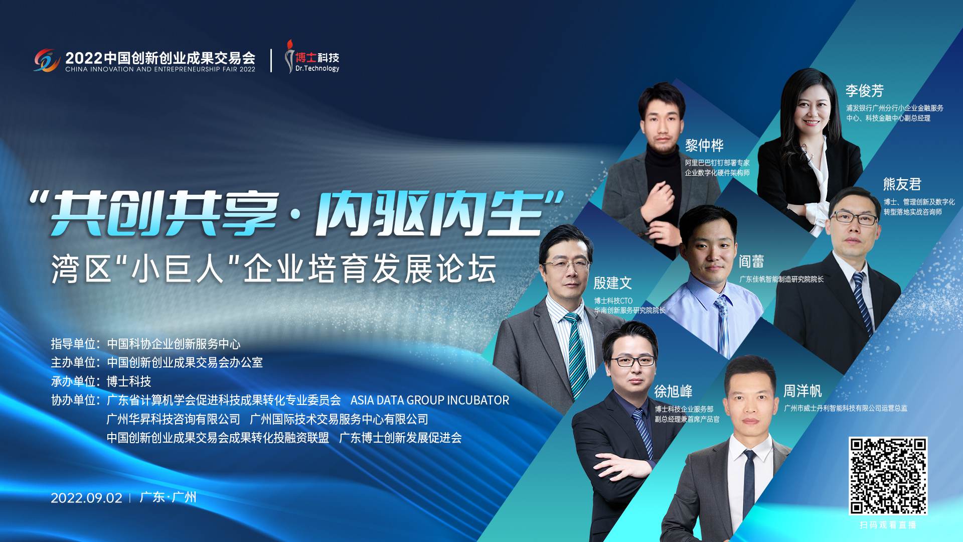 數字化賦能，助力構建企業全方位創新發展新生態！